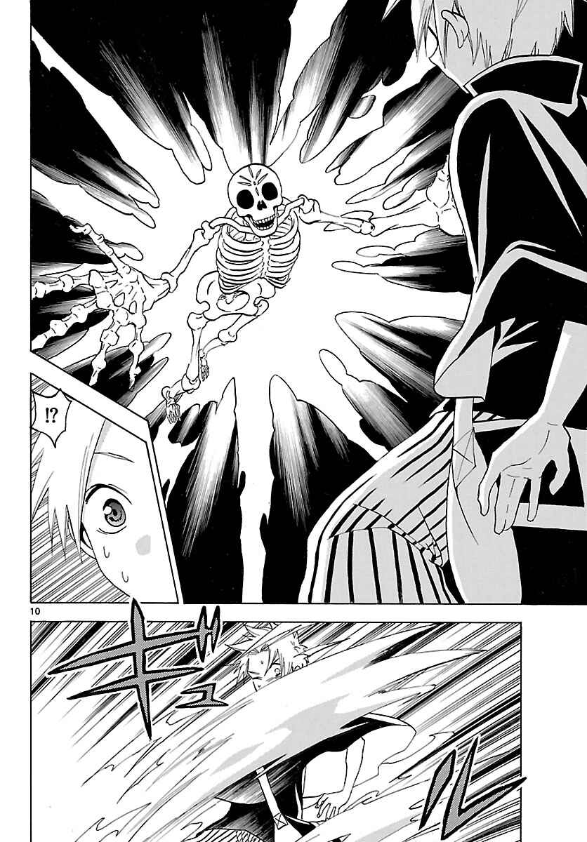 Page 10 Chapter 66 Kaitai Shinsho Ø