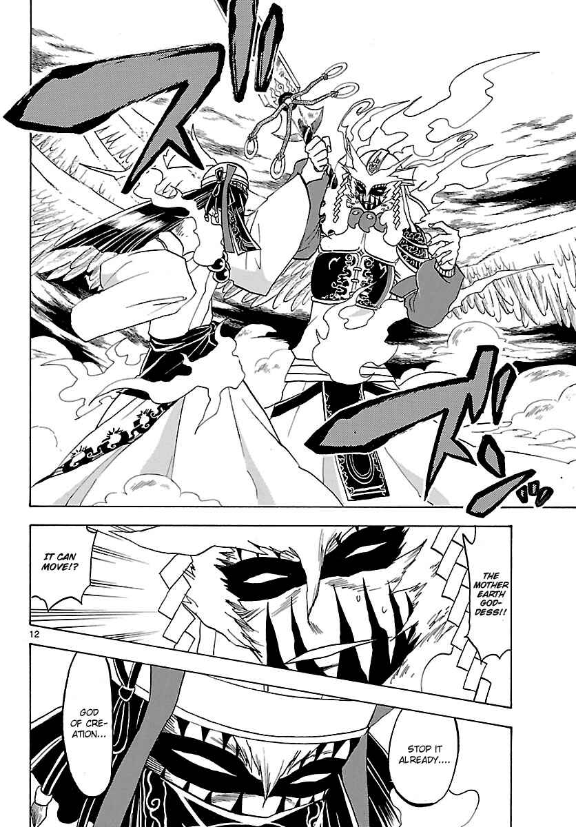 Page 12 Chapter 66 Kaitai Shinsho Ø