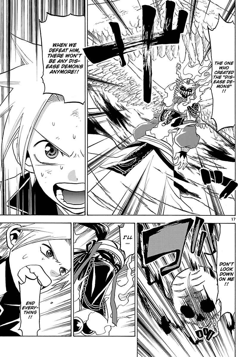 Page 17 Chapter 66 Kaitai Shinsho Ø