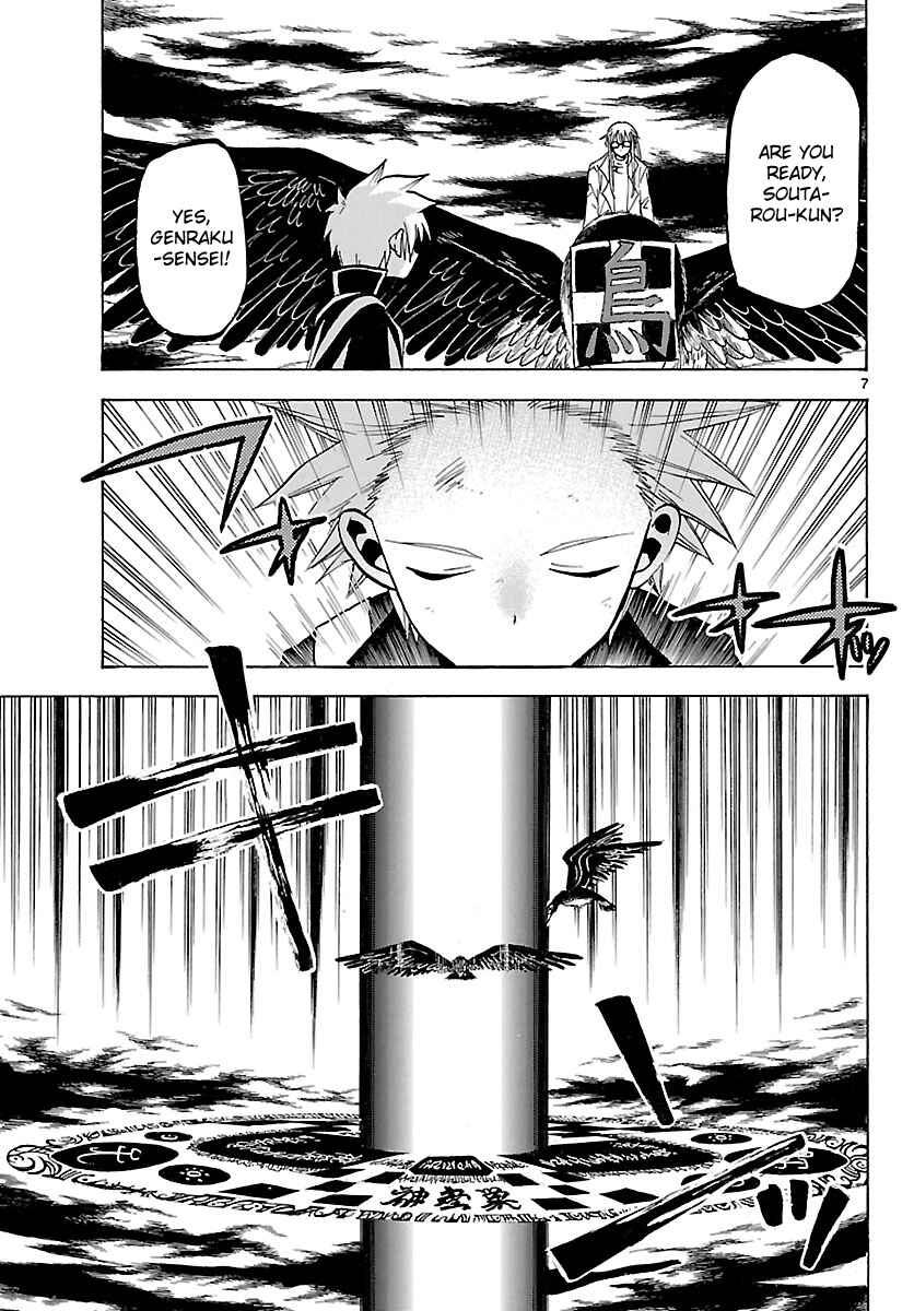 Page 7 Chapter 66 Kaitai Shinsho Ø