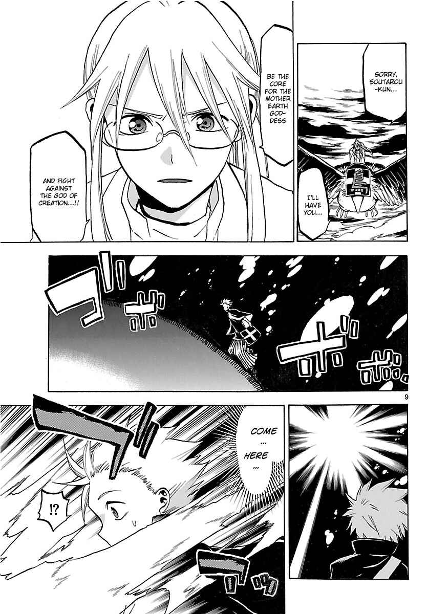 Page 9 Chapter 66 Kaitai Shinsho Ø