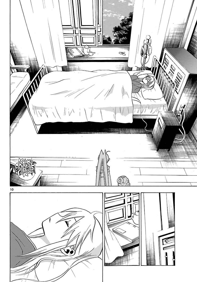 Page 10 Chapter 68 Kaitai Shinsho Ø