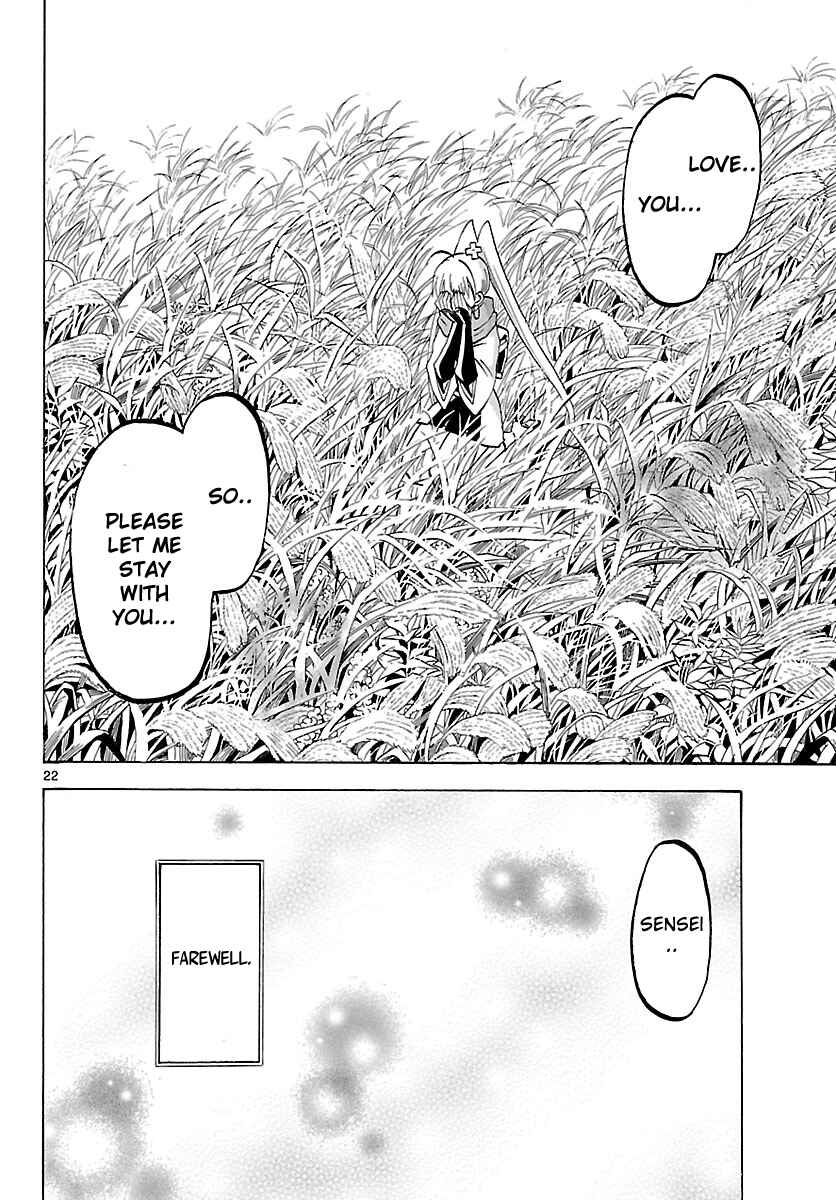 Page 21 Chapter 68 Kaitai Shinsho Ø