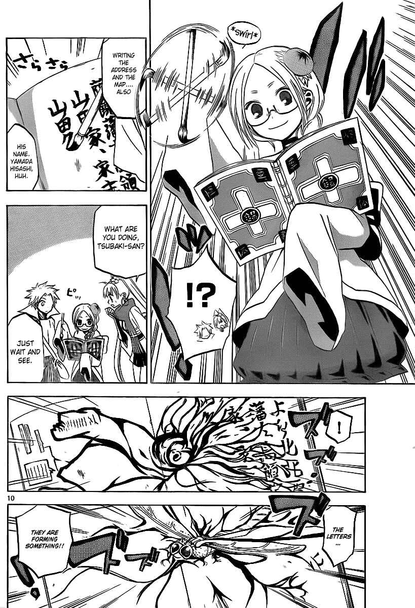 Page 11 Chapter 6 Kaitai Shinsho Ø