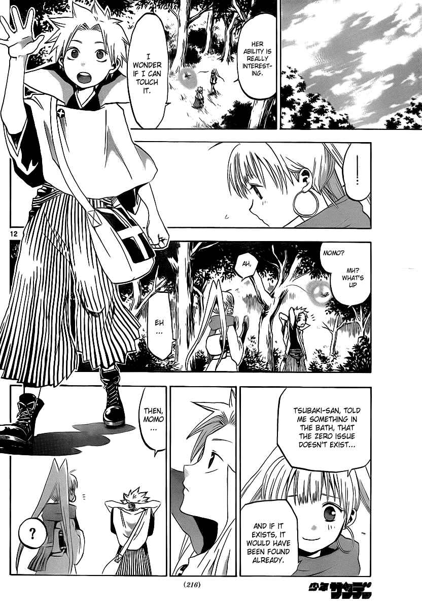 Page 13 Chapter 6 Kaitai Shinsho Ø