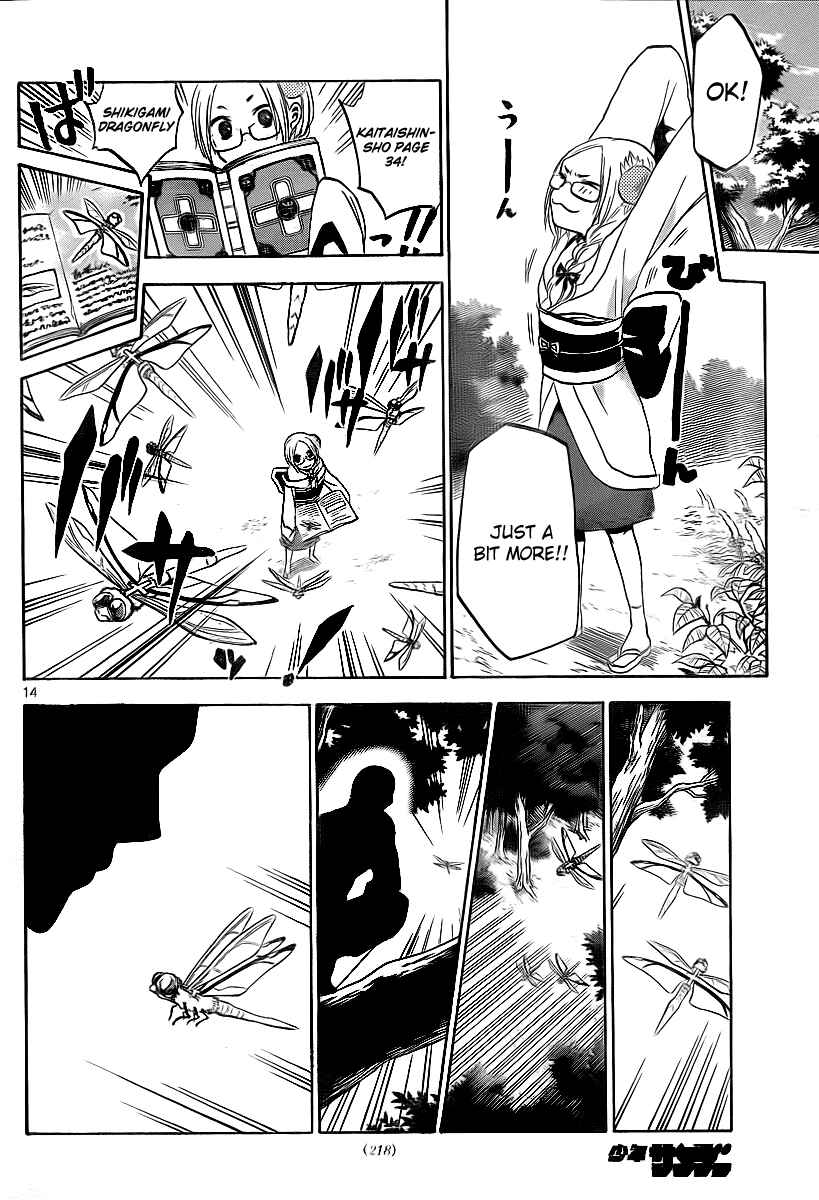 Page 15 Chapter 6 Kaitai Shinsho Ø