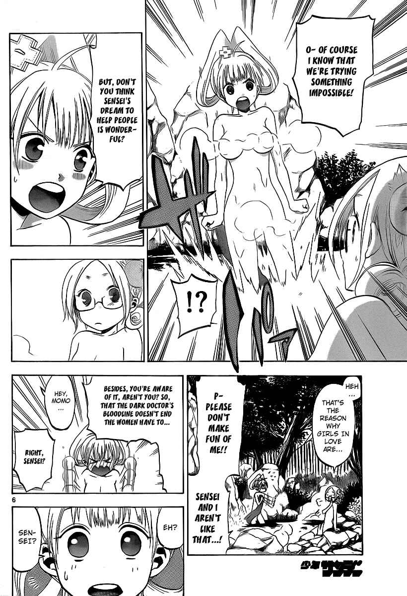 Page 7 Chapter 6 Kaitai Shinsho Ø
