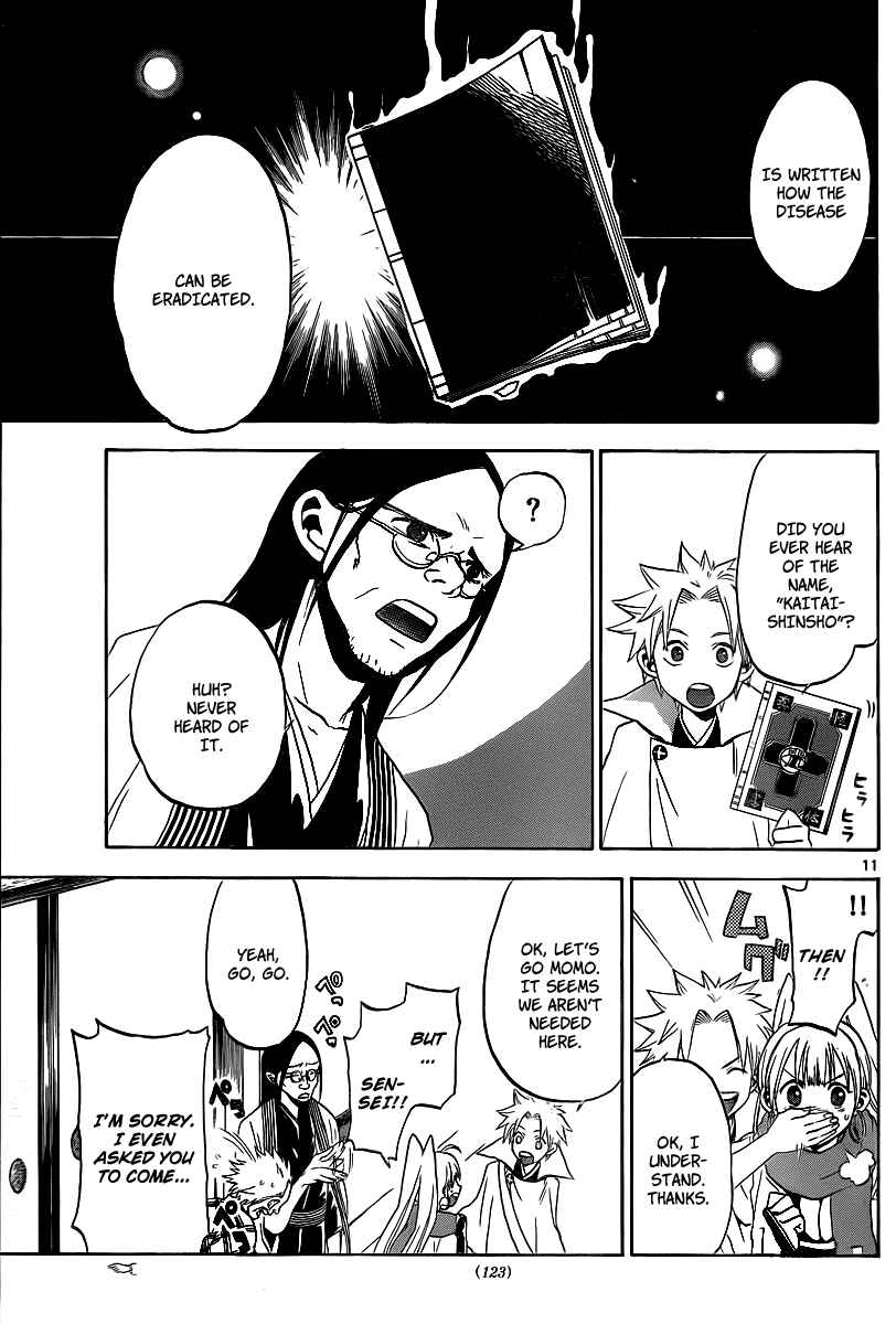 Page 12 Chapter 2 Kaitai Shinsho Ø