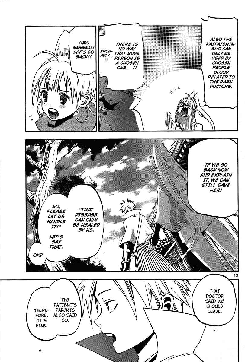 Page 14 Chapter 2 Kaitai Shinsho Ø
