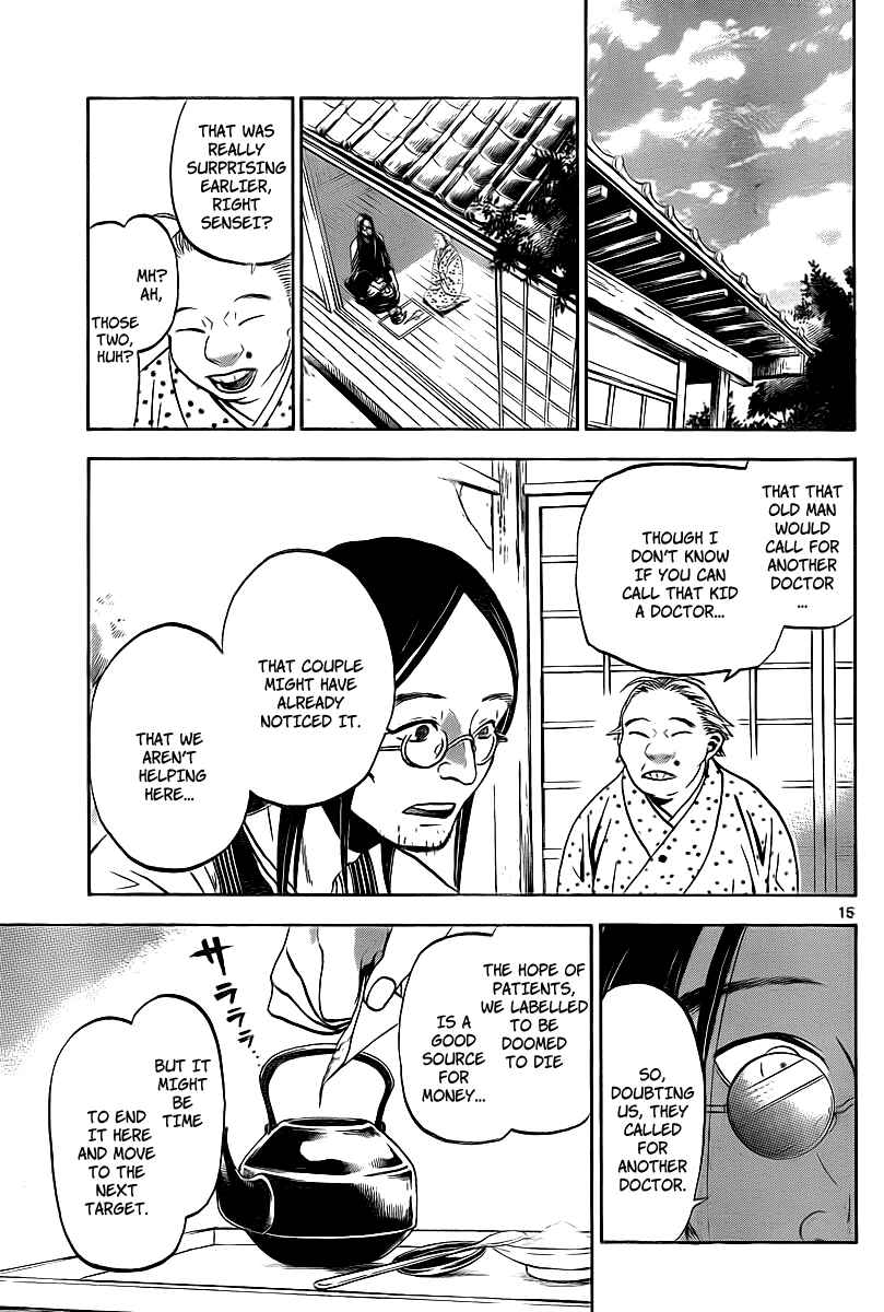 Page 16 Chapter 2 Kaitai Shinsho Ø