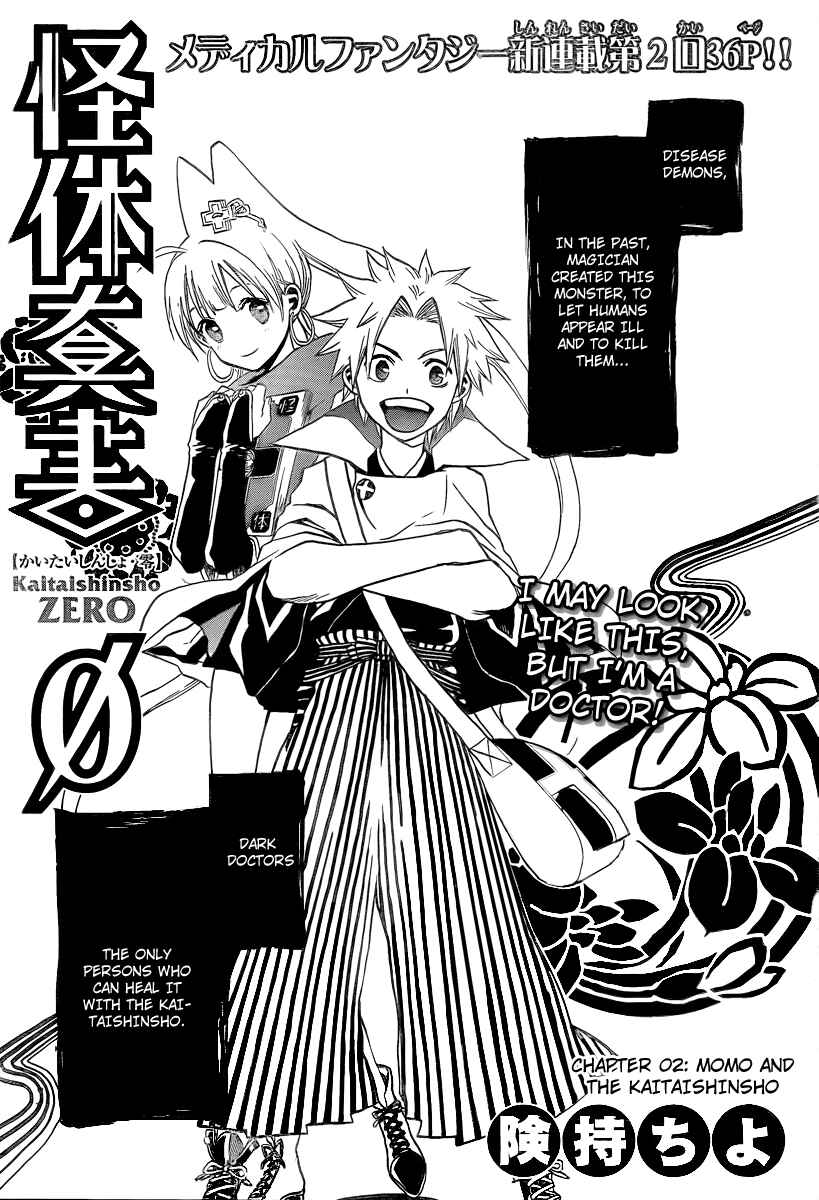 Page 2 Chapter 2 Kaitai Shinsho Ø