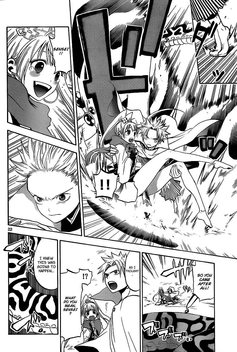 Page 23 Chapter 2 Kaitai Shinsho Ø