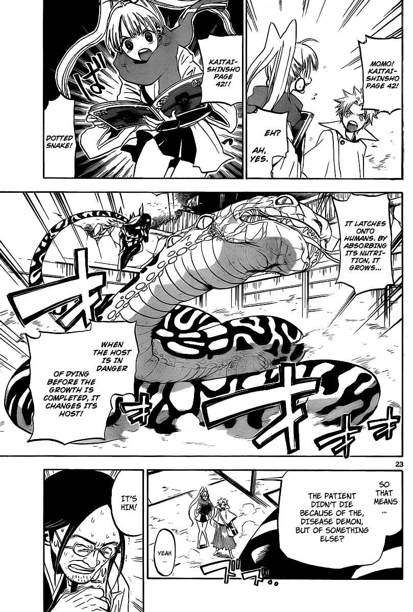 Page 24 Chapter 2 Kaitai Shinsho Ø