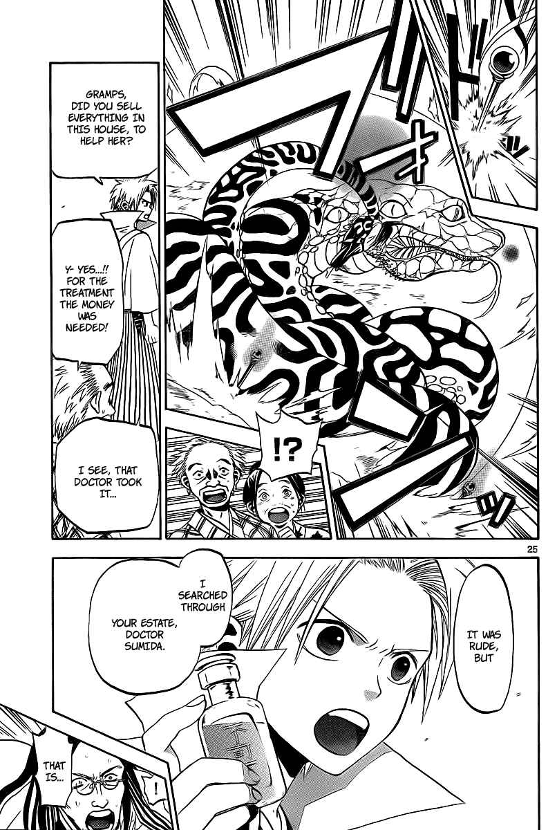 Page 26 Chapter 2 Kaitai Shinsho Ø