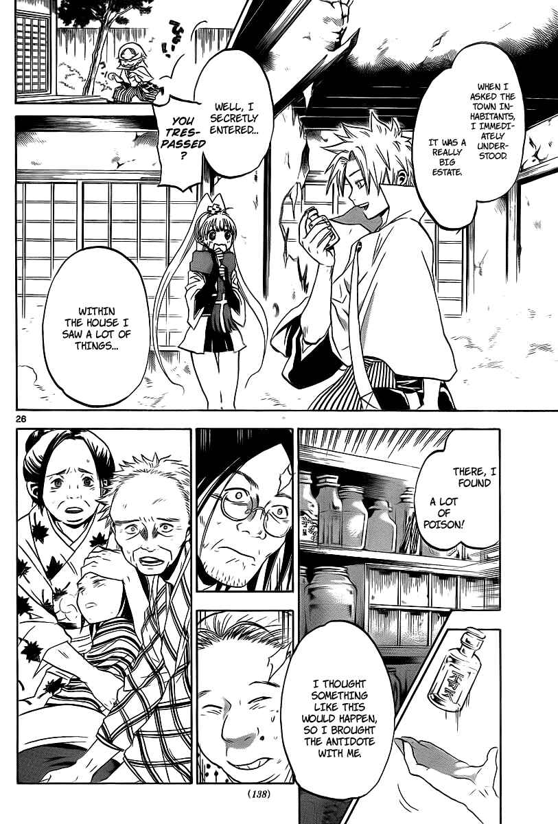 Page 27 Chapter 2 Kaitai Shinsho Ø