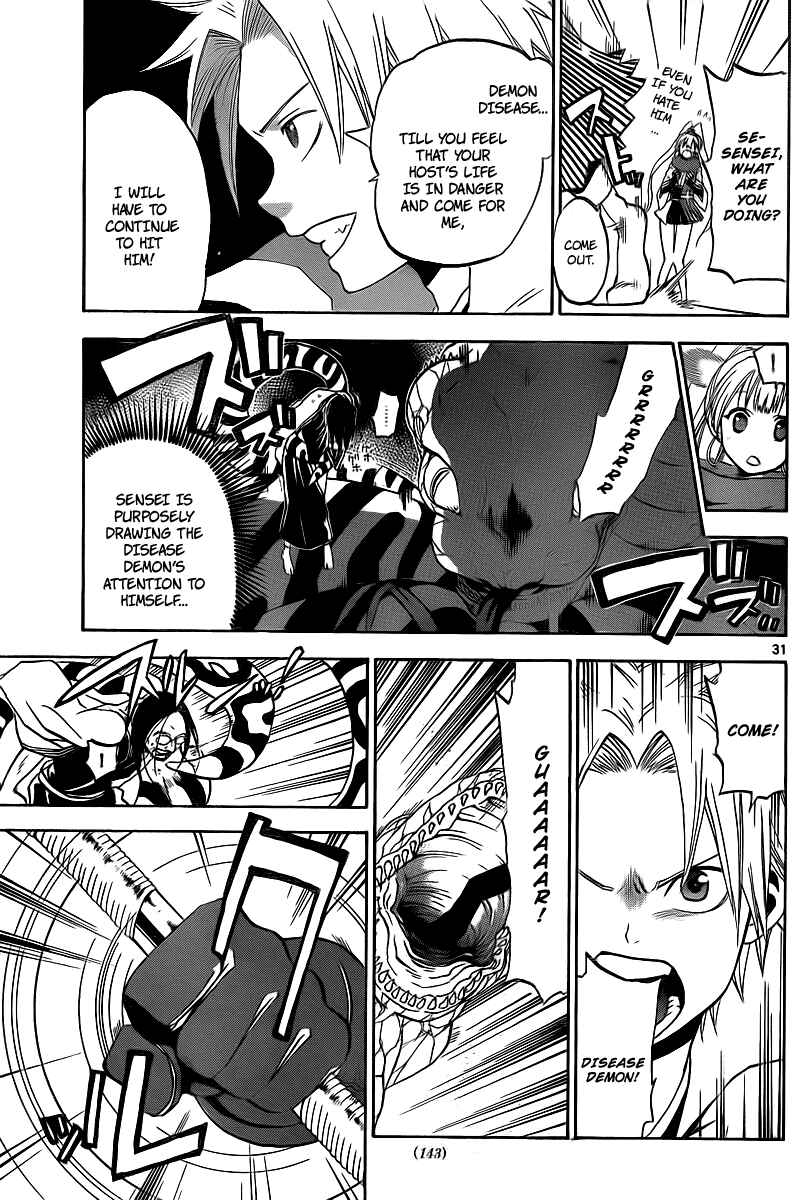 Page 32 Chapter 2 Kaitai Shinsho Ø