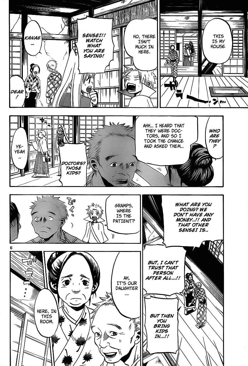 Page 7 Chapter 2 Kaitai Shinsho Ø