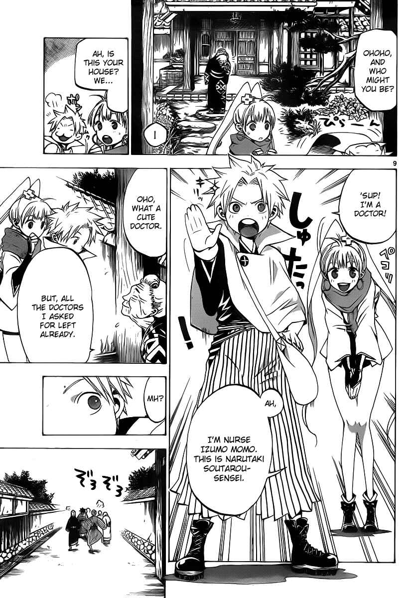 Page 10 Chapter 7 Kaitai Shinsho Ø
