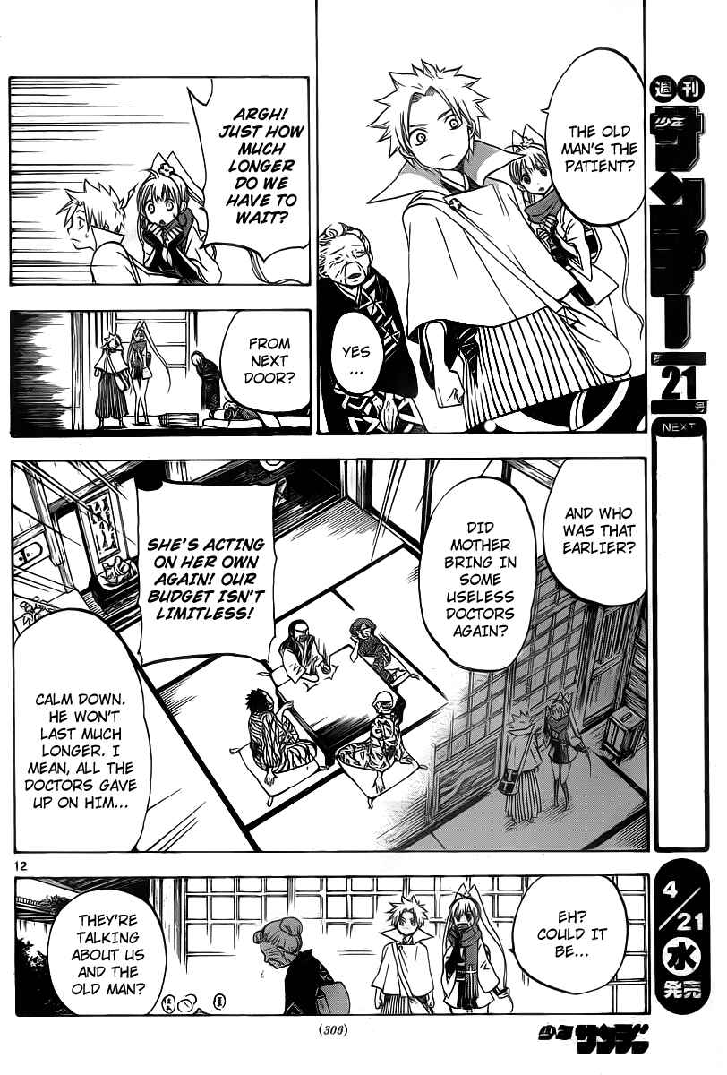 Page 13 Chapter 7 Kaitai Shinsho Ø