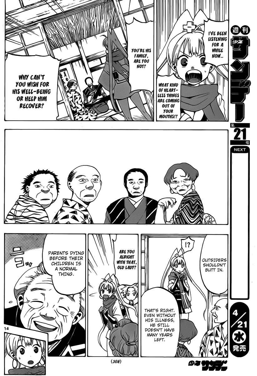 Page 15 Chapter 7 Kaitai Shinsho Ø
