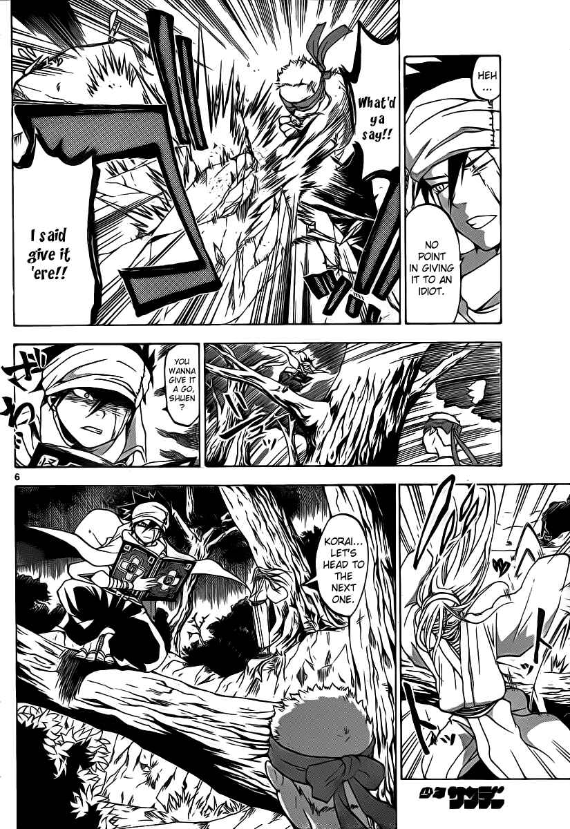 Page 7 Chapter 7 Kaitai Shinsho Ø