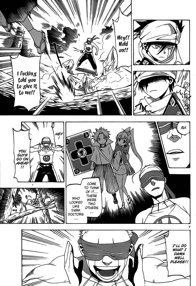 Page 8 Chapter 7 Kaitai Shinsho Ø