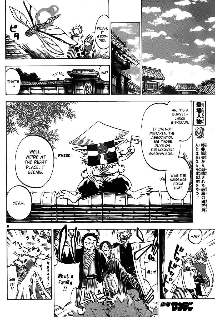 Page 9 Chapter 7 Kaitai Shinsho Ø