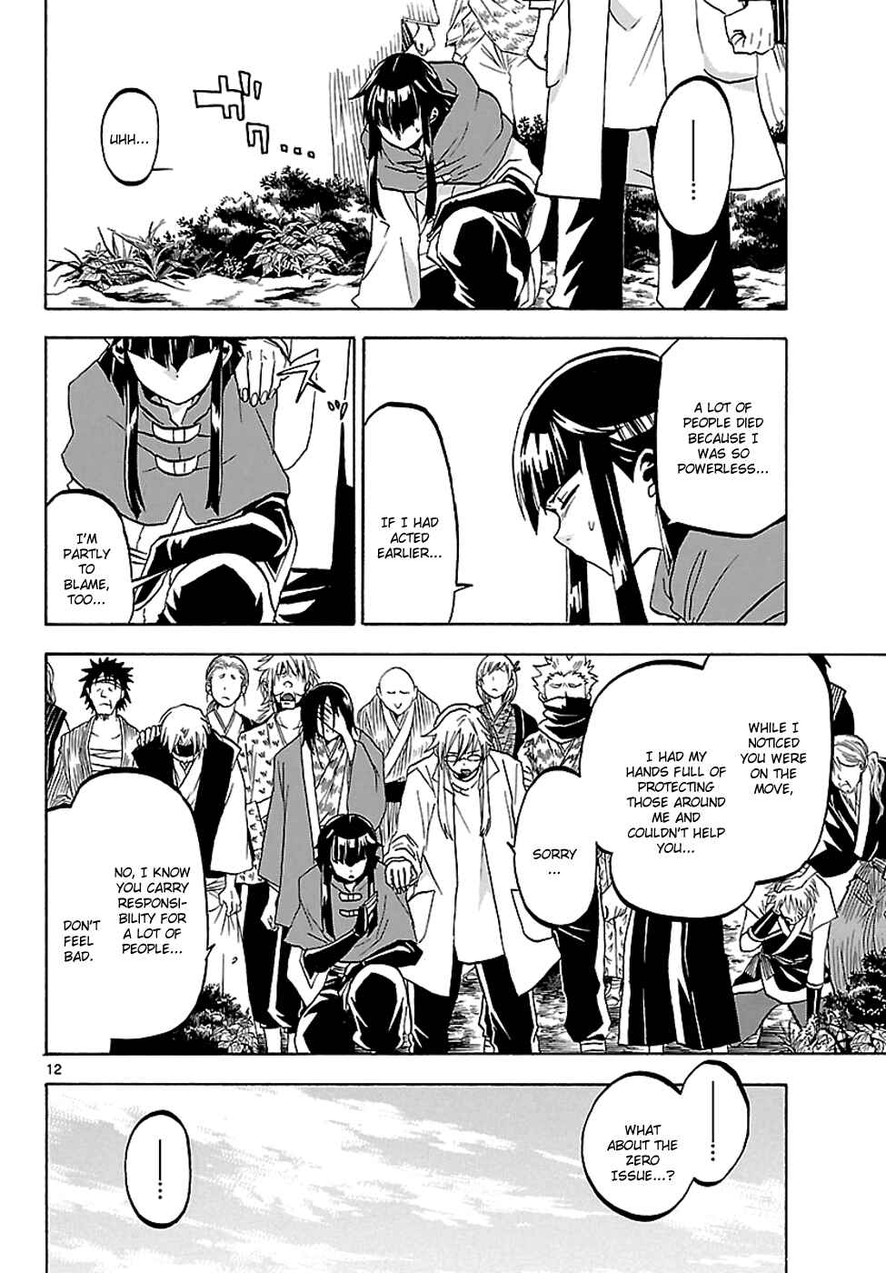 Page 12 Chapter 57 Kaitai Shinsho Ø