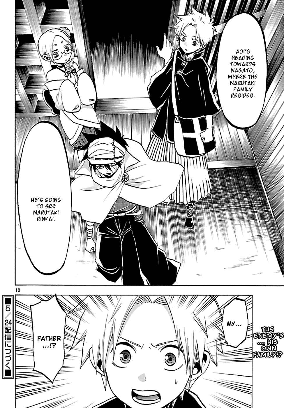 Page 18 Chapter 57 Kaitai Shinsho Ø
