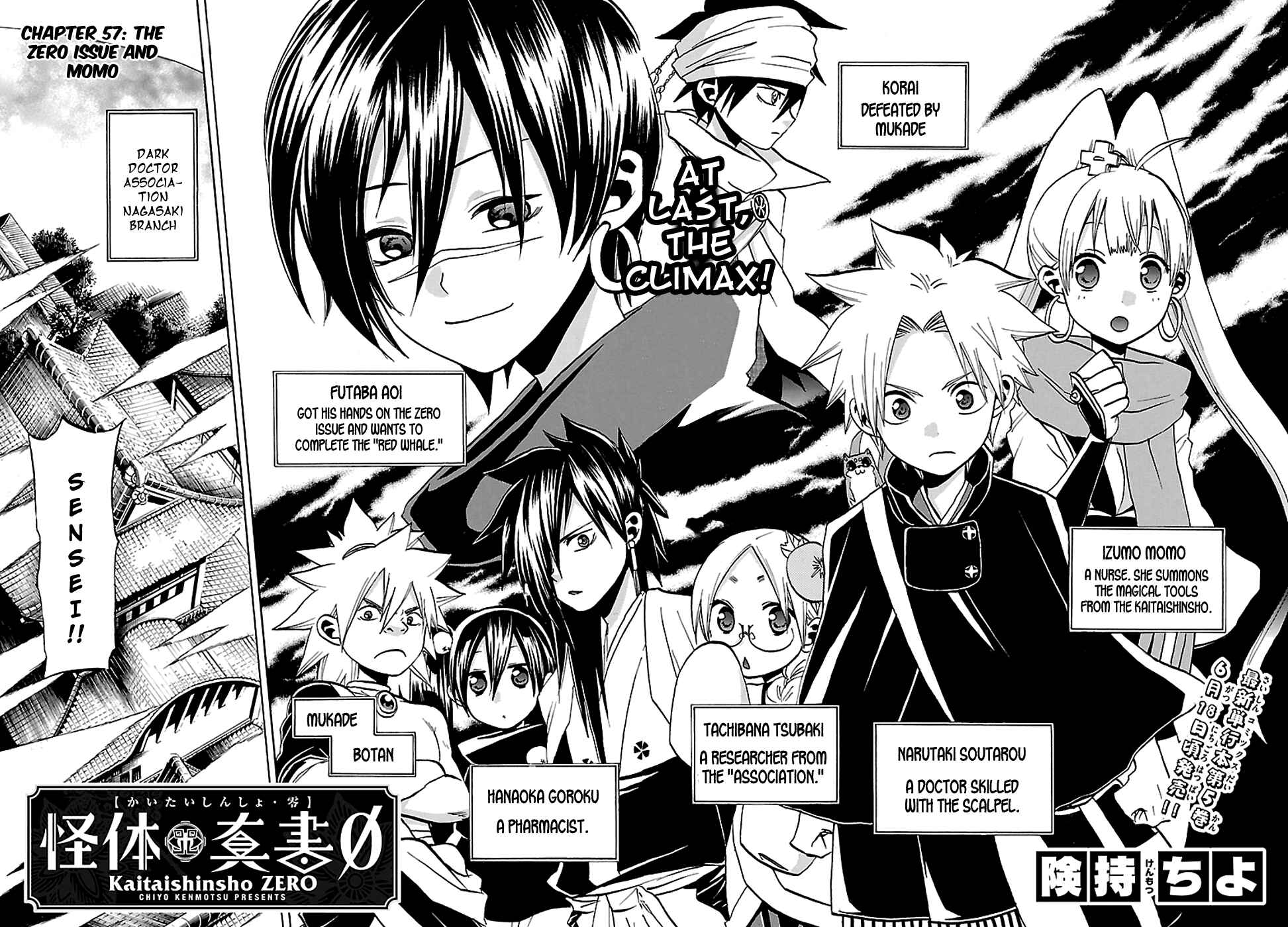 Page 3 Chapter 57 Kaitai Shinsho Ø