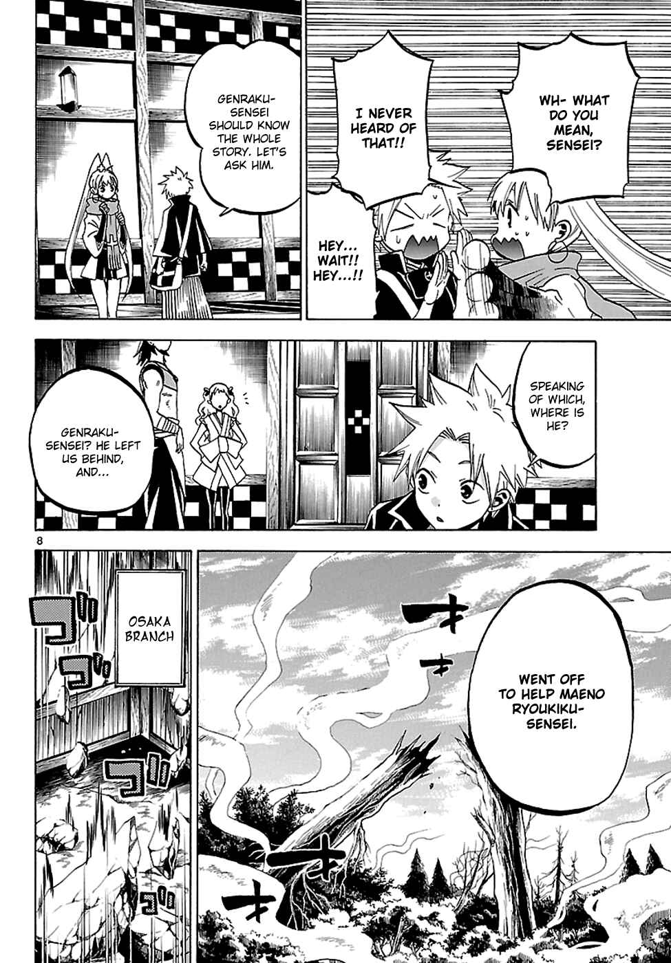 Page 8 Chapter 57 Kaitai Shinsho Ø
