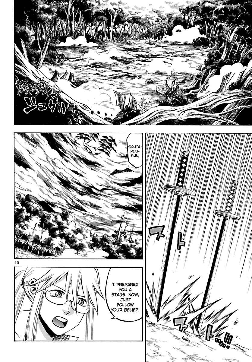 Page 10 Chapter 64 Kaitai Shinsho Ø