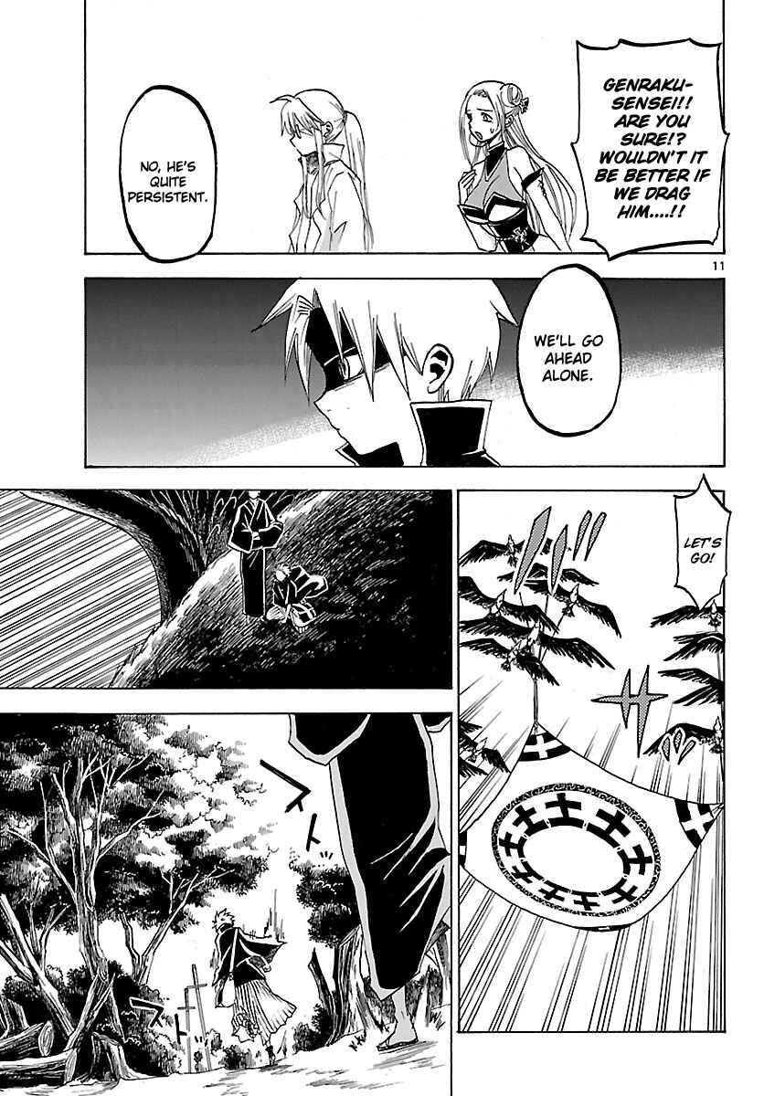 Page 11 Chapter 64 Kaitai Shinsho Ø
