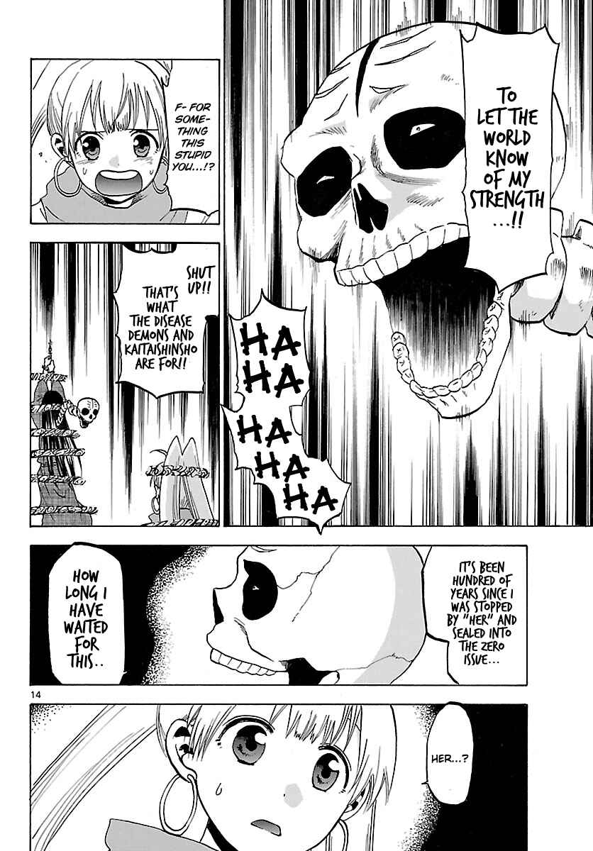 Page 14 Chapter 64 Kaitai Shinsho Ø