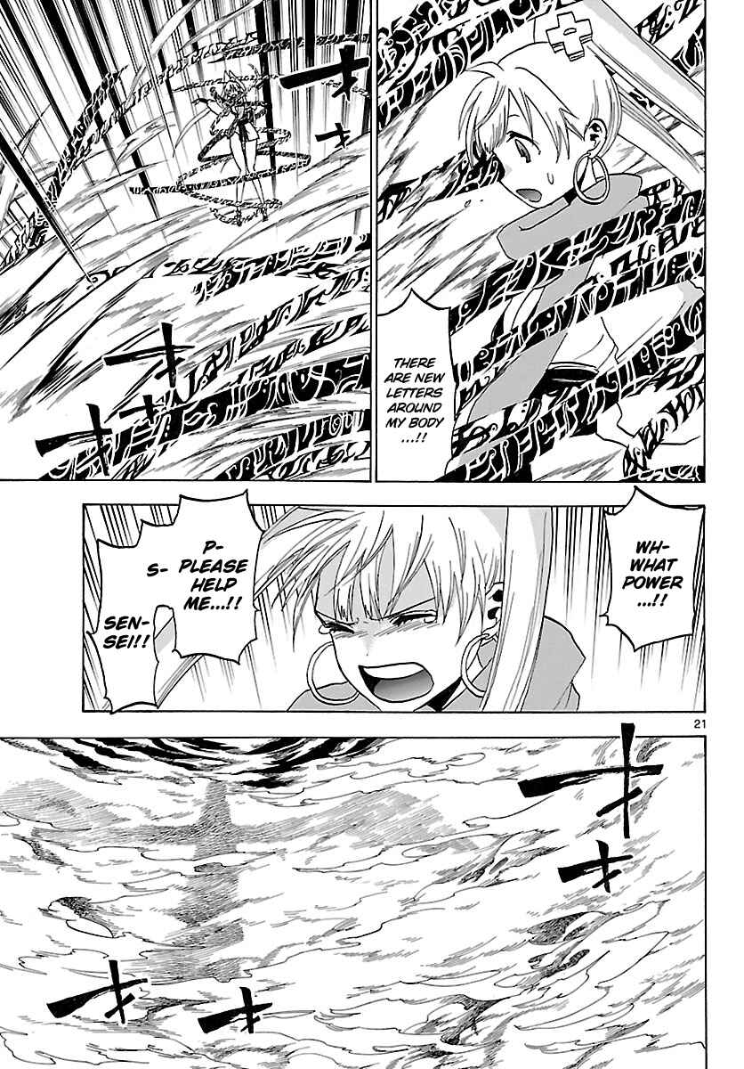 Page 21 Chapter 64 Kaitai Shinsho Ø
