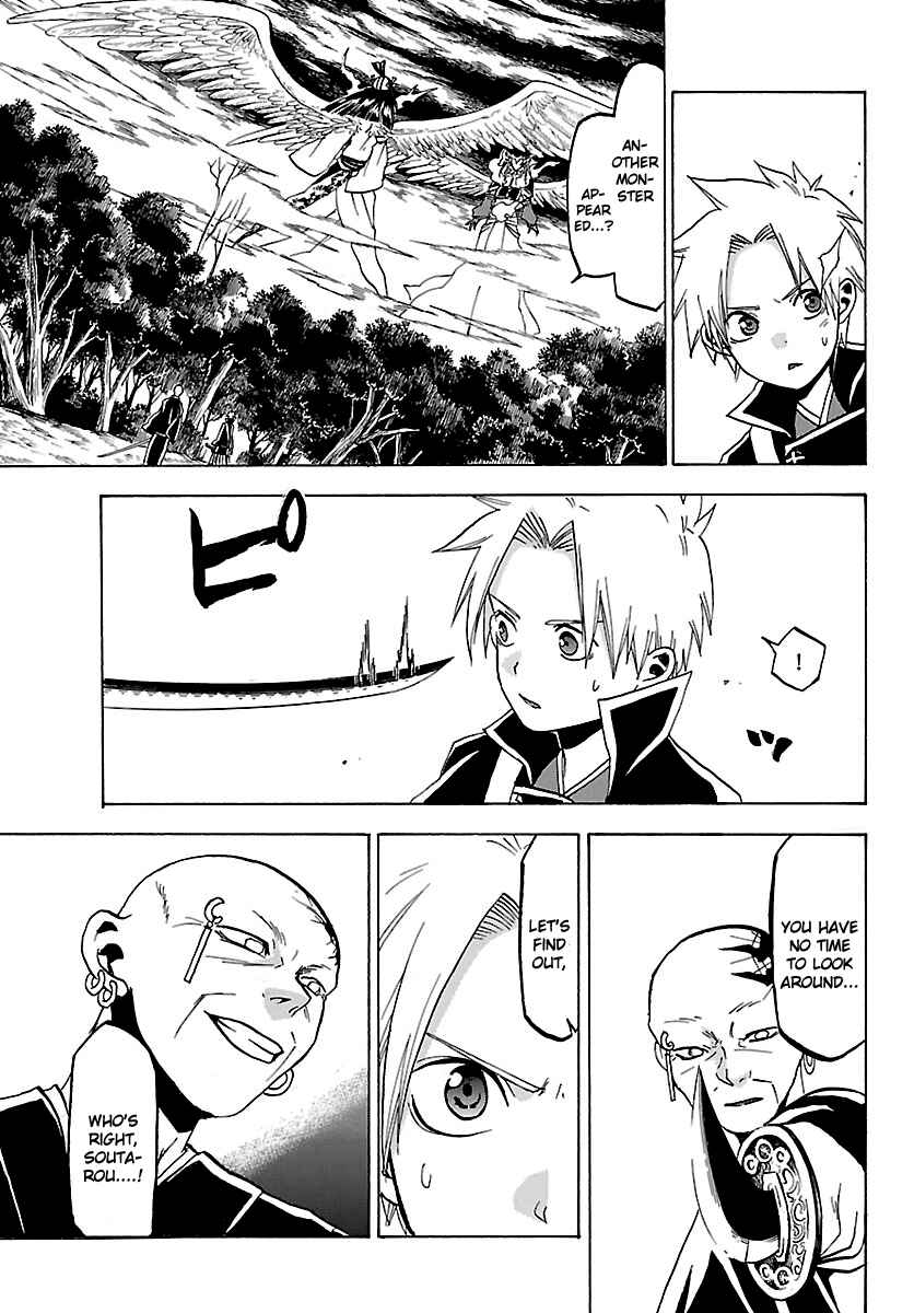 Page 23 Chapter 64 Kaitai Shinsho Ø