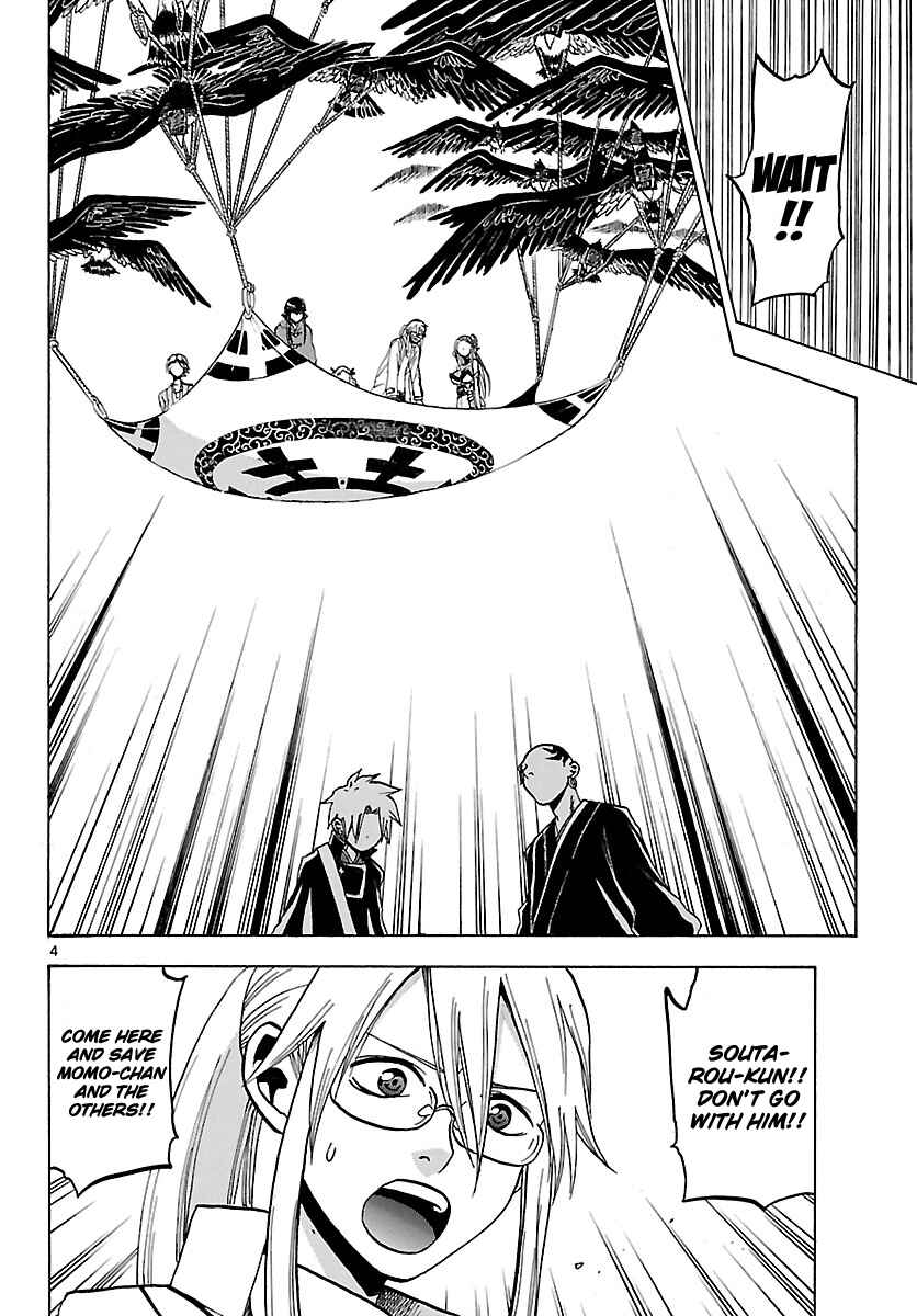 Page 4 Chapter 64 Kaitai Shinsho Ø