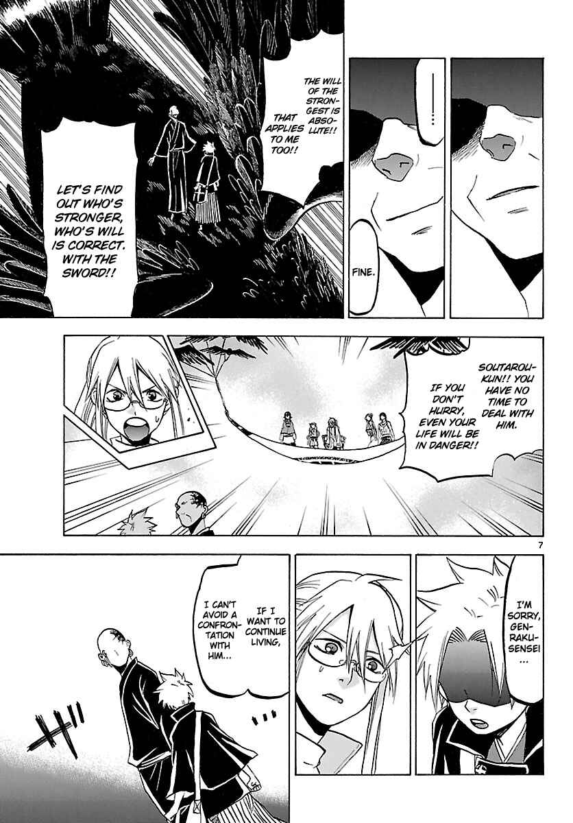Page 7 Chapter 64 Kaitai Shinsho Ø