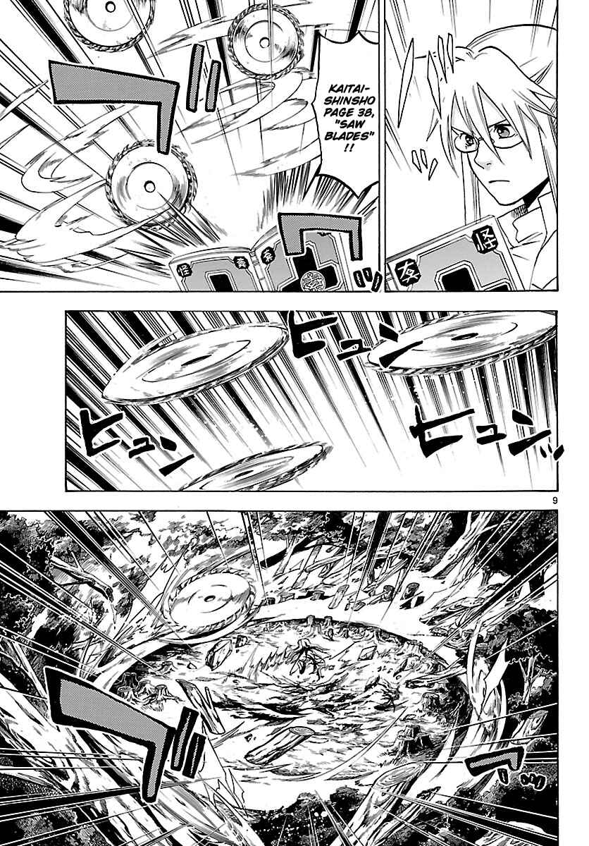 Page 9 Chapter 64 Kaitai Shinsho Ø