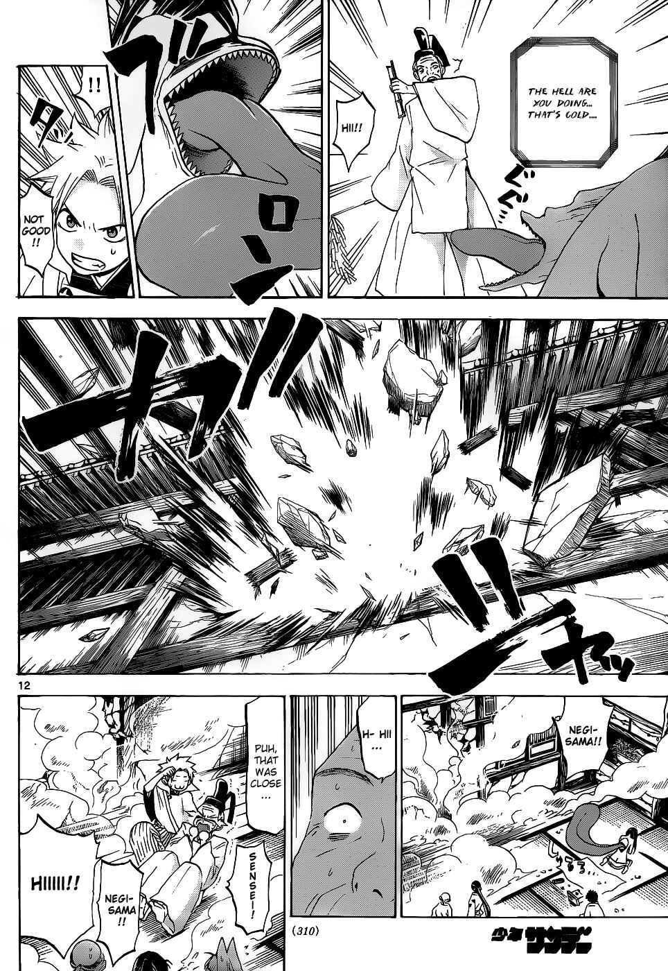 Page 12 Chapter 27 Kaitai Shinsho Ø