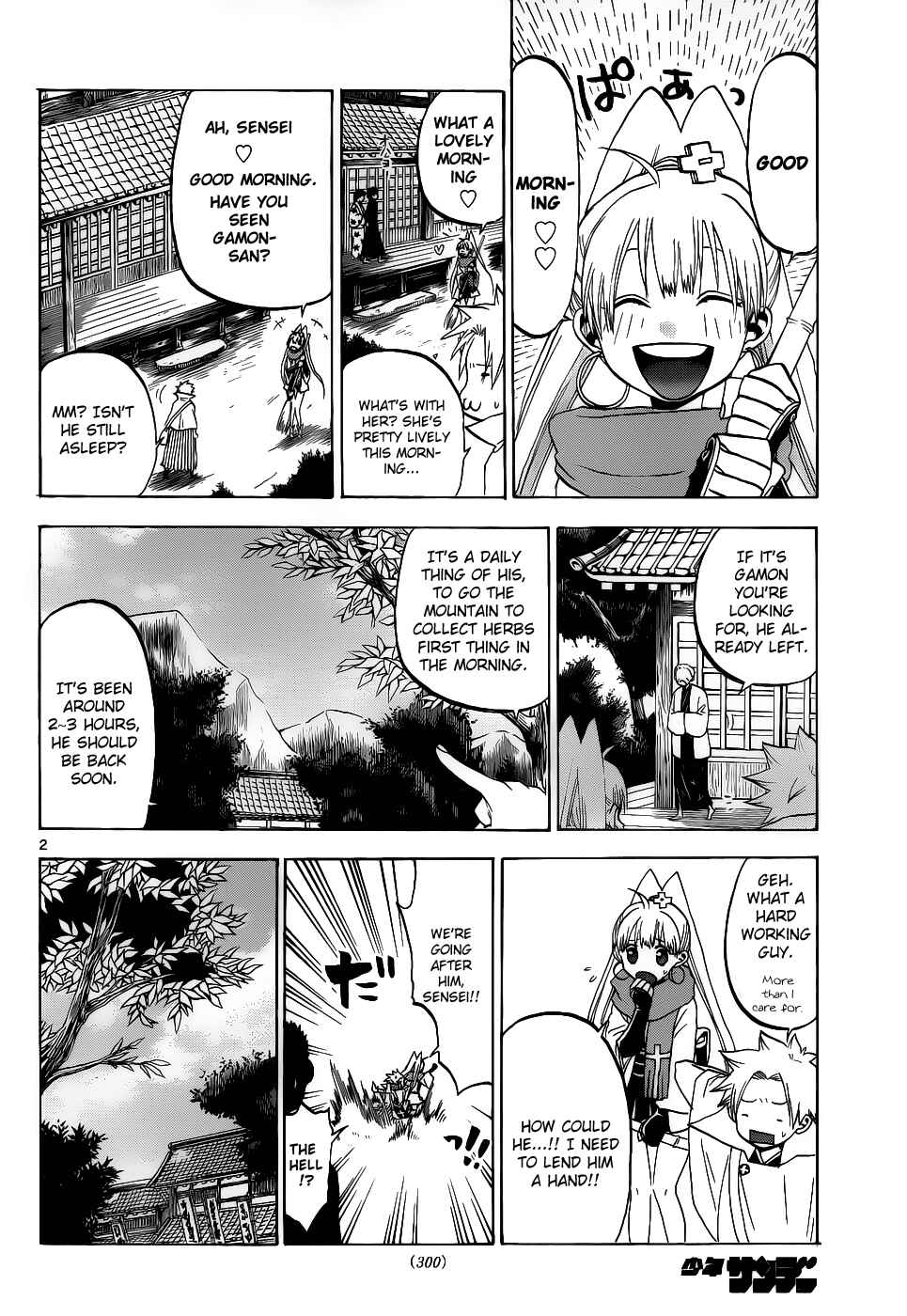 Page 3 Chapter 27 Kaitai Shinsho Ø