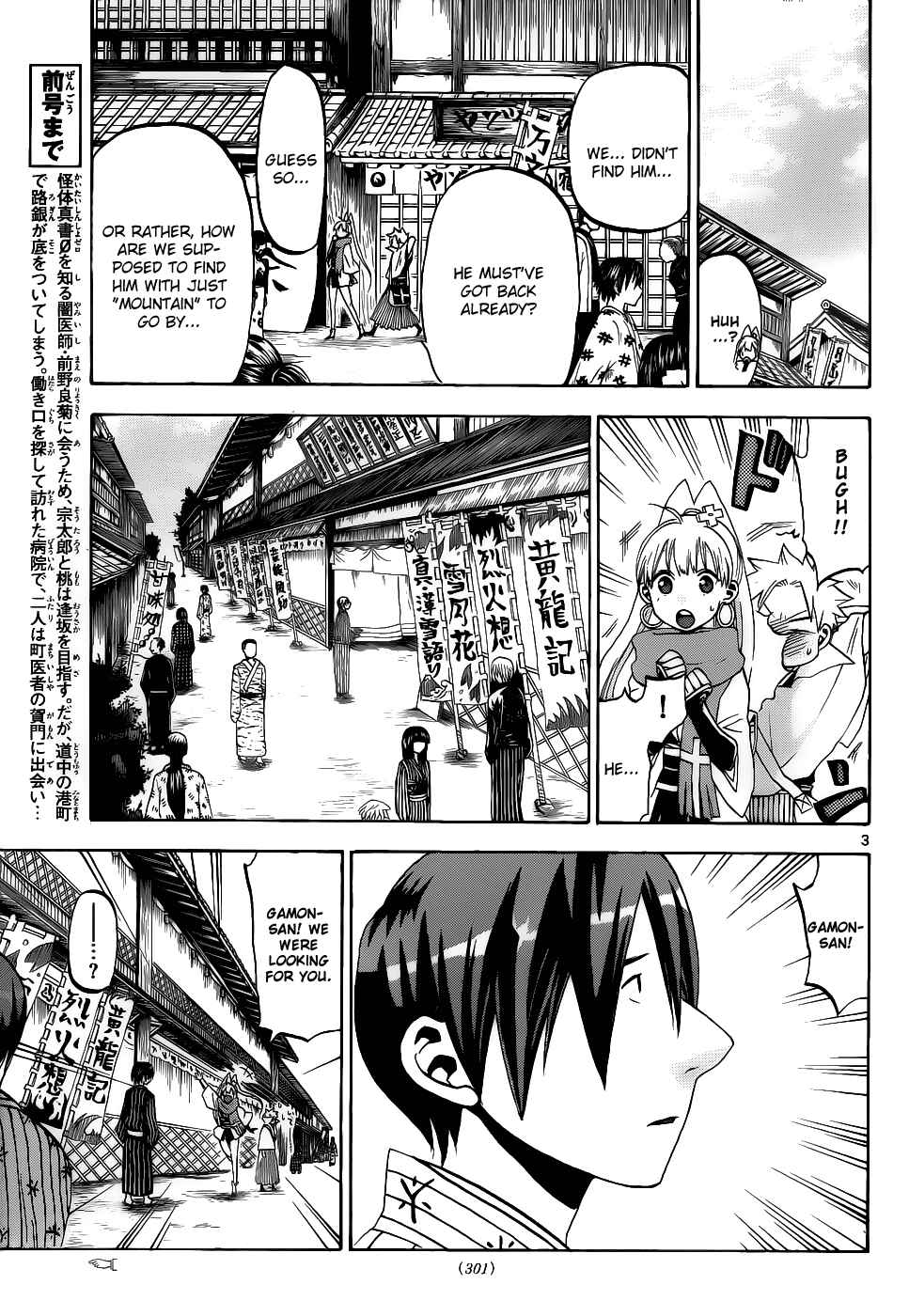Page 4 Chapter 27 Kaitai Shinsho Ø