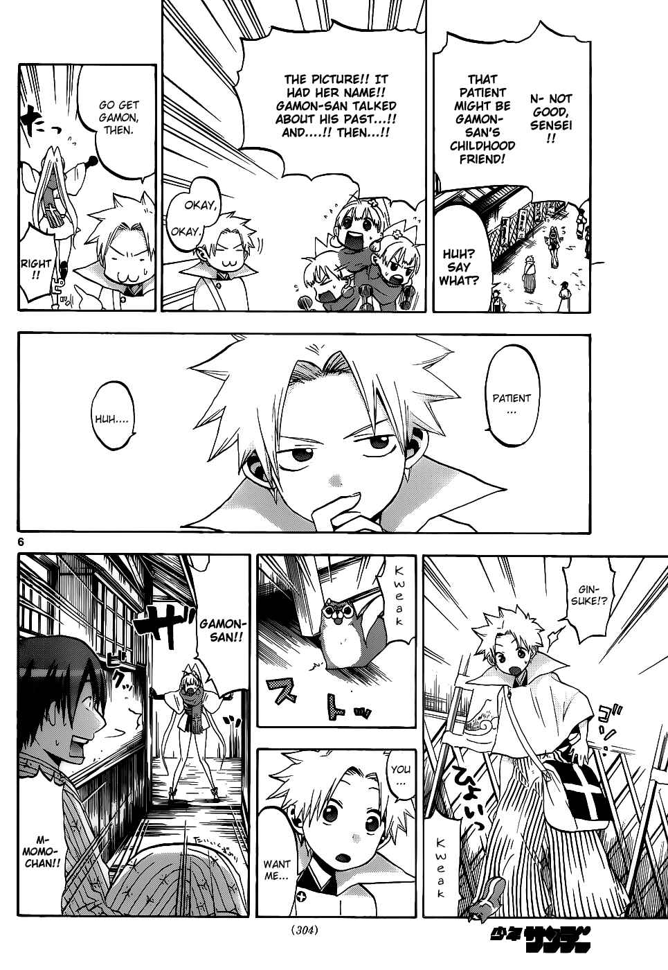 Page 7 Chapter 27 Kaitai Shinsho Ø