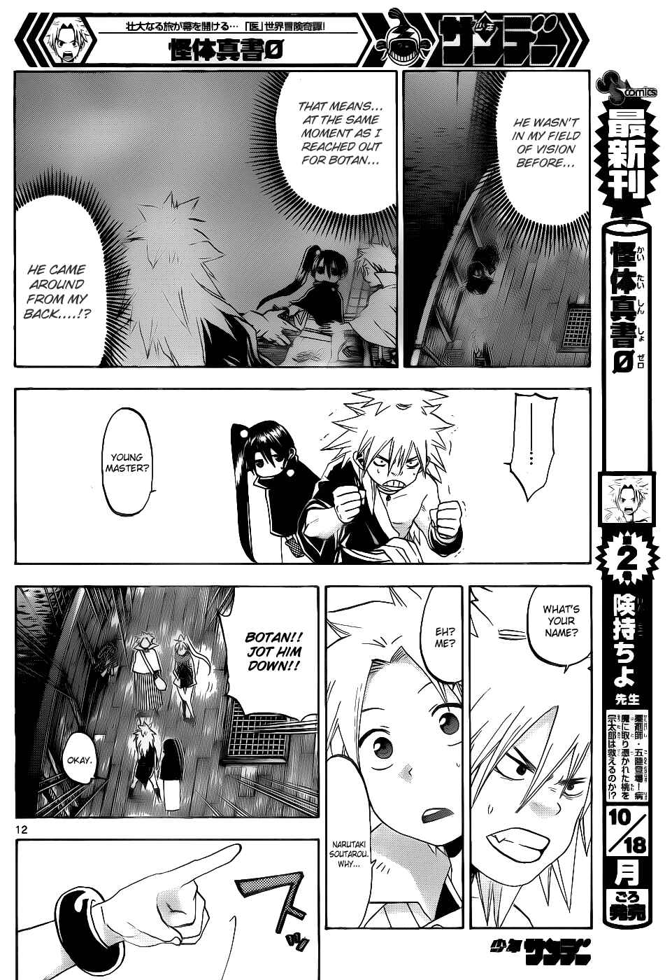Page 13 Chapter 30 Kaitai Shinsho Ø