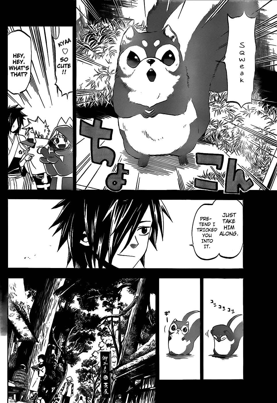 Page 14 Chapter 24 Kaitai Shinsho Ø