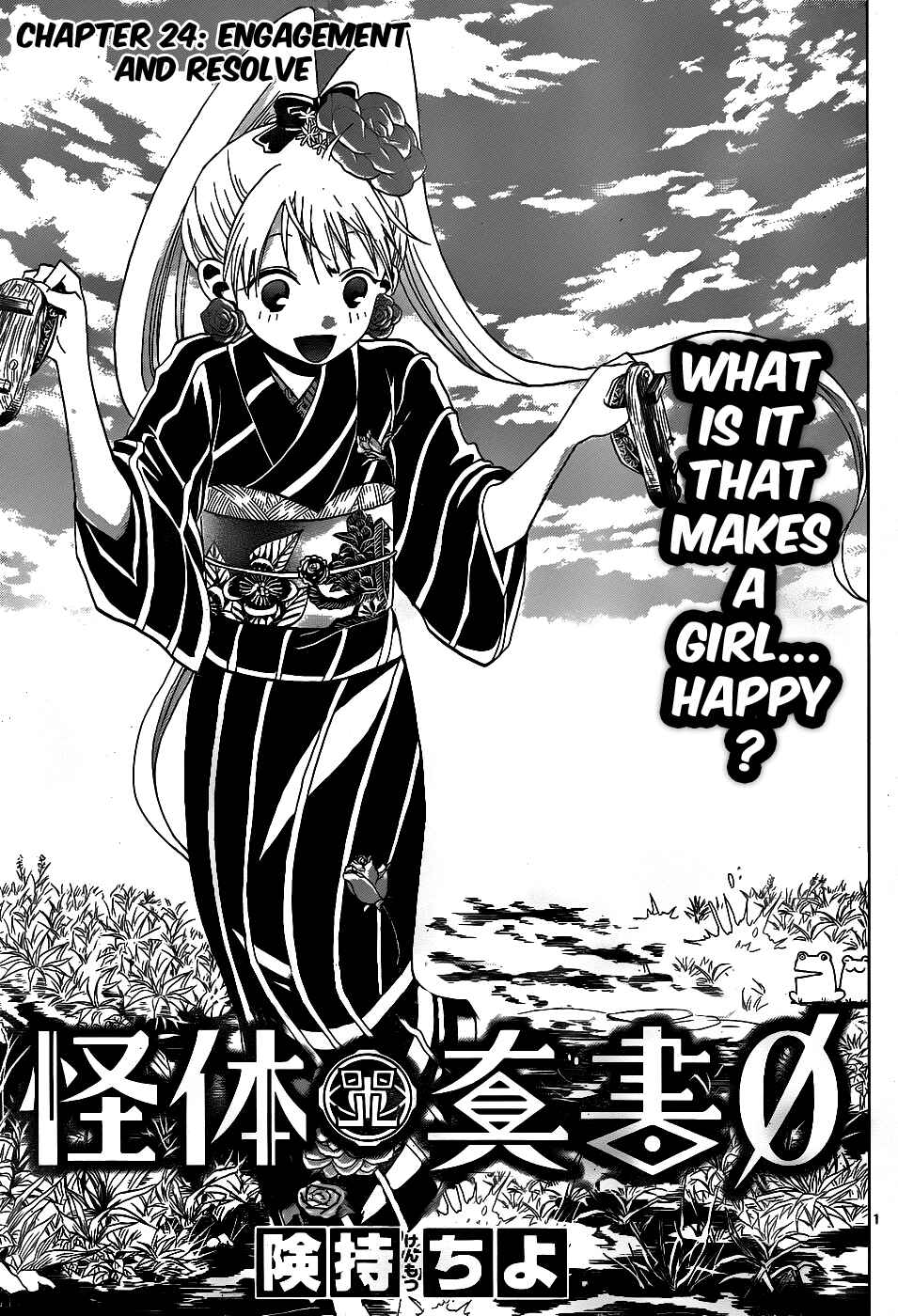 Page 3 Chapter 24 Kaitai Shinsho Ø