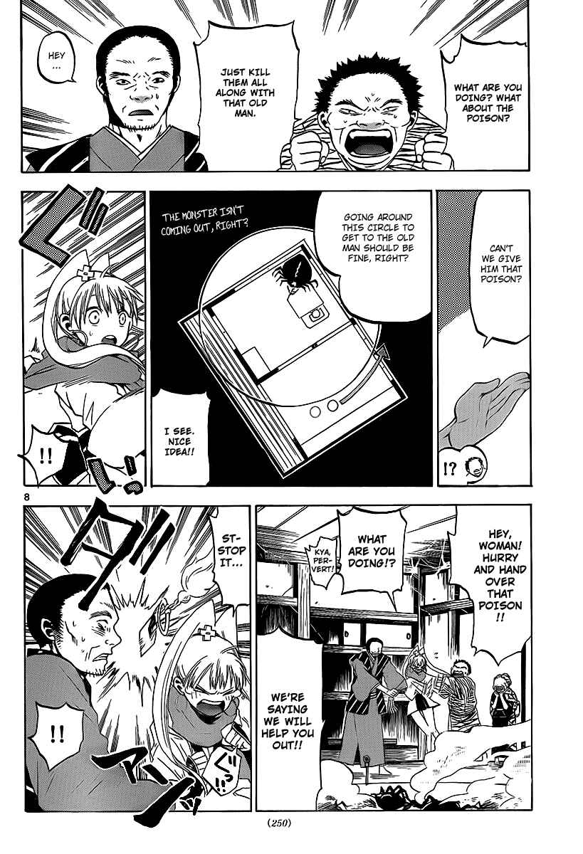 Page 10 Chapter 10 Kaitai Shinsho Ø