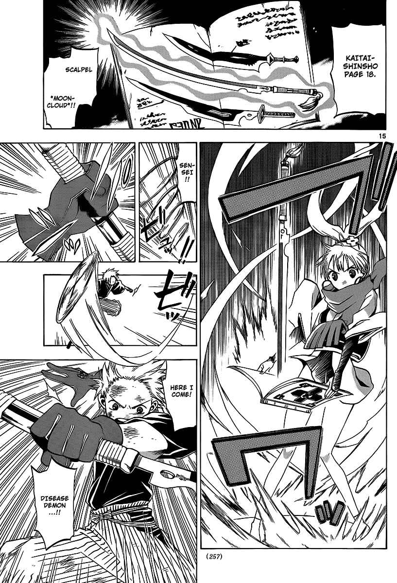 Page 16 Chapter 10 Kaitai Shinsho Ø