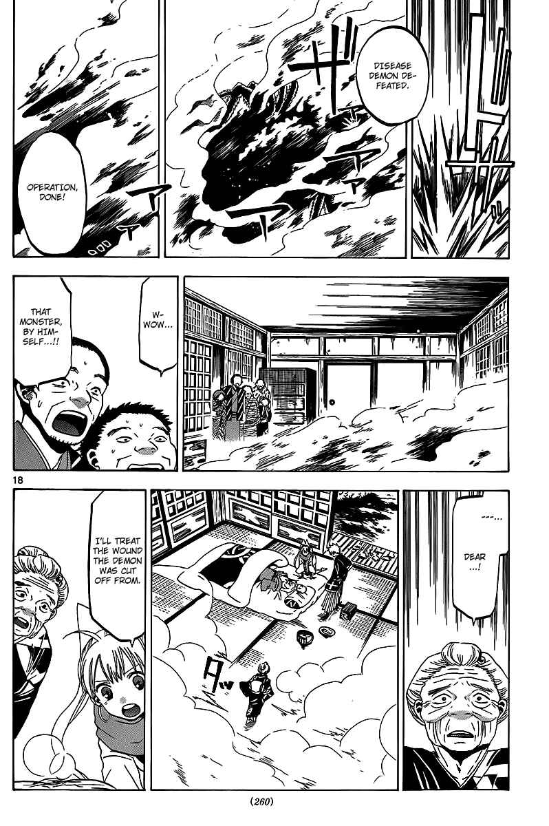 Page 18 Chapter 10 Kaitai Shinsho Ø