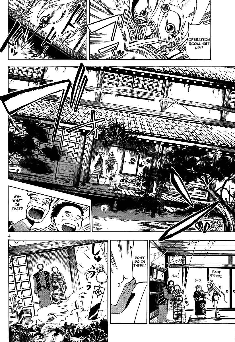 Page 6 Chapter 10 Kaitai Shinsho Ø